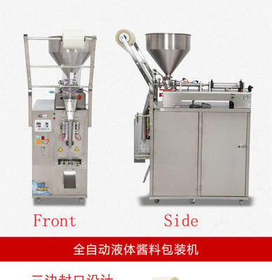 Ocet 2-50g Ważenie płynnej maszyny do pakowania Pneumatyczne podnoszenie